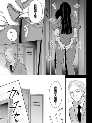 [歌鳴リナ] ギャルにぱちゃんはせまられたい Vol.6 [中国翻訳]_047