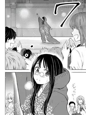 [歌鳴リナ] ギャルにぱちゃんはせまられたい Vol.6 [中国翻訳]_134