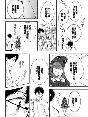 [歌鳴リナ] ギャルにぱちゃんはせまられたい Vol.6 [中国翻訳]_076