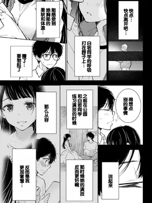 [歌鳴リナ] ギャルにぱちゃんはせまられたい Vol.6 [中国翻訳]_037