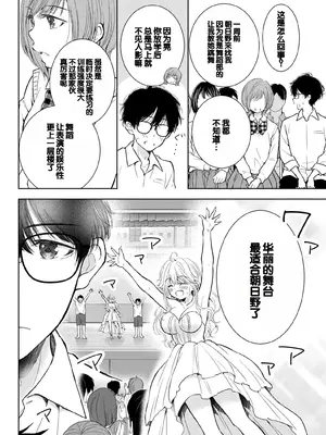 [歌鳴リナ] ギャルにぱちゃんはせまられたい Vol.6 [中国翻訳]_142