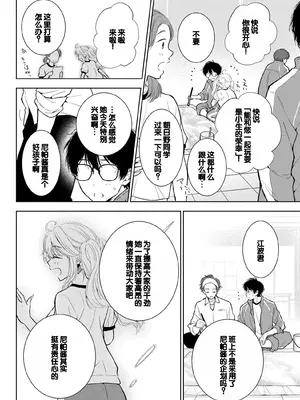 [歌鳴リナ] ギャルにぱちゃんはせまられたい Vol.6 [中国翻訳]_010