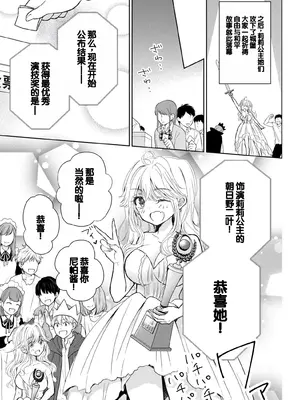 [歌鳴リナ] ギャルにぱちゃんはせまられたい Vol.6 [中国翻訳]_143