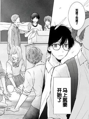 [歌鳴リナ] ギャルにぱちゃんはせまられたい Vol.6 [中国翻訳]_006