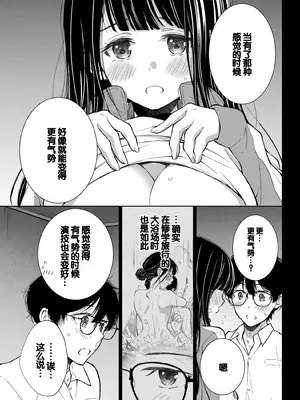 [歌鳴リナ] ギャルにぱちゃんはせまられたい Vol.6 [中国翻訳]_043