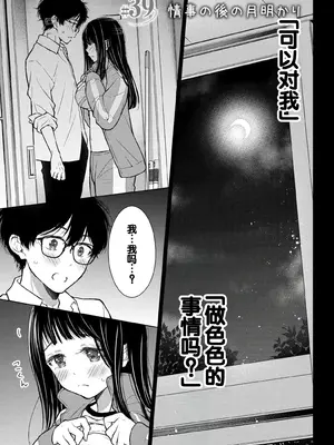 [歌鳴リナ] ギャルにぱちゃんはせまられたい Vol.6 [中国翻訳]_041