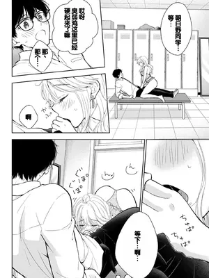 [歌鳴リナ] ギャルにぱちゃんはせまられたい Vol.6 [中国翻訳]_110