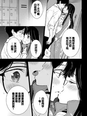[歌鳴リナ] ギャルにぱちゃんはせまられたい Vol.6 [中国翻訳]_045