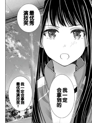 [歌鳴リナ] ギャルにぱちゃんはせまられたい Vol.6 [中国翻訳]_022