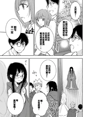 [歌鳴リナ] ギャルにぱちゃんはせまられたい Vol.6 [中国翻訳]_135