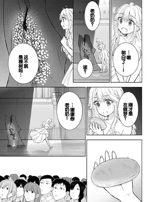 [歌鳴リナ] ギャルにぱちゃんはせまられたい Vol.6 [中国翻訳]_133