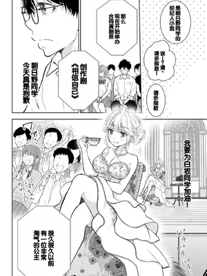 [歌鳴リナ] ギャルにぱちゃんはせまられたい Vol.6 [中国翻訳]_124
