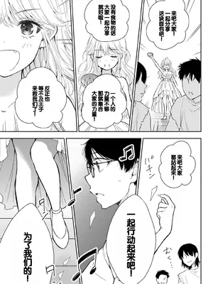 [歌鳴リナ] ギャルにぱちゃんはせまられたい Vol.6 [中国翻訳]_139