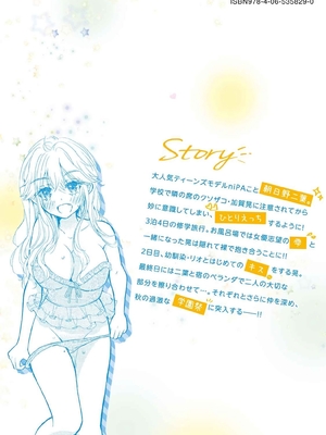 [歌鳴リナ] ギャルにぱちゃんはせまられたい Vol.6 [中国翻訳]_163