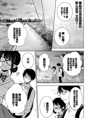 [歌鳴リナ] ギャルにぱちゃんはせまられたい Vol.6 [中国翻訳]_147