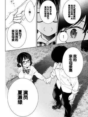 [歌鳴リナ] ギャルにぱちゃんはせまられたい Vol.6 [中国翻訳]_156