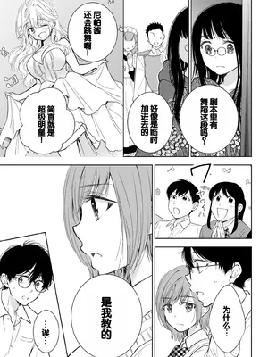 [歌鳴リナ] ギャルにぱちゃんはせまられたい Vol.6 [中国翻訳]_141