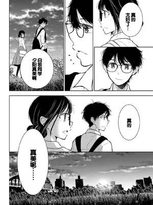 [歌鳴リナ] ギャルにぱちゃんはせまられたい Vol.6 [中国翻訳]_148