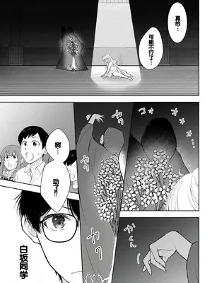 [歌鳴リナ] ギャルにぱちゃんはせまられたい Vol.6 [中国翻訳]_127