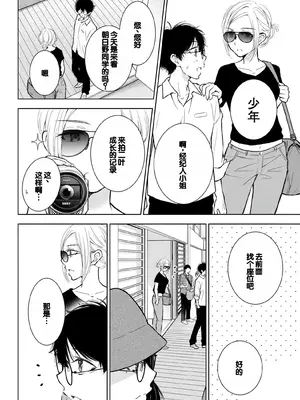 [歌鳴リナ] ギャルにぱちゃんはせまられたい Vol.6 [中国翻訳]_122