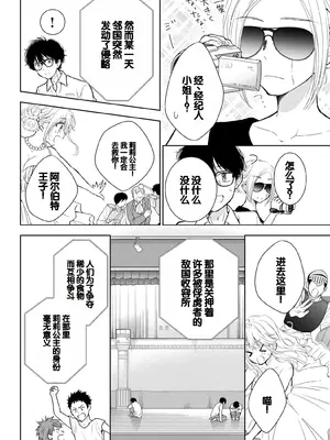 [歌鳴リナ] ギャルにぱちゃんはせまられたい Vol.6 [中国翻訳]_126