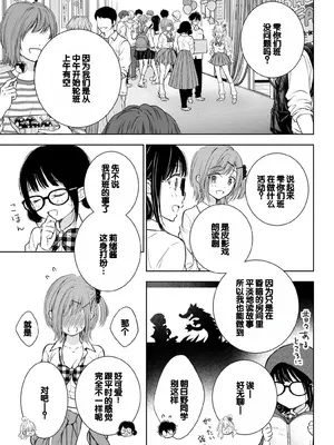 [歌鳴リナ] ギャルにぱちゃんはせまられたい Vol.6 [中国翻訳]_067