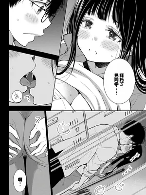 [歌鳴リナ] ギャルにぱちゃんはせまられたい Vol.6 [中国翻訳]_046