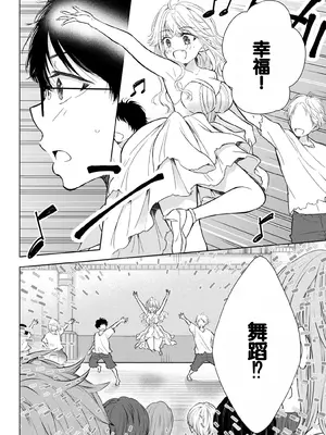 [歌鳴リナ] ギャルにぱちゃんはせまられたい Vol.6 [中国翻訳]_140