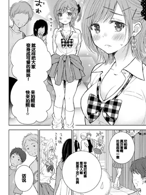 [歌鳴リナ] ギャルにぱちゃんはせまられたい Vol.6 [中国翻訳]_064