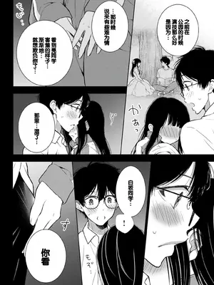 [歌鳴リナ] ギャルにぱちゃんはせまられたい Vol.6 [中国翻訳]_044
