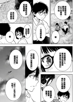 [歌鳴リナ] ギャルにぱちゃんはせまられたい Vol.6 [中国翻訳]_153