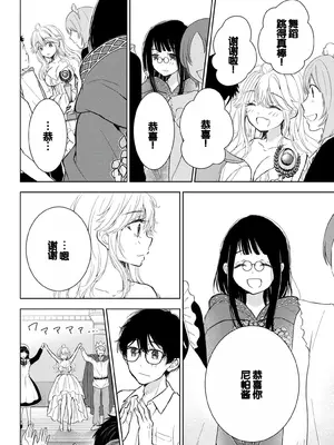 [歌鳴リナ] ギャルにぱちゃんはせまられたい Vol.6 [中国翻訳]_144