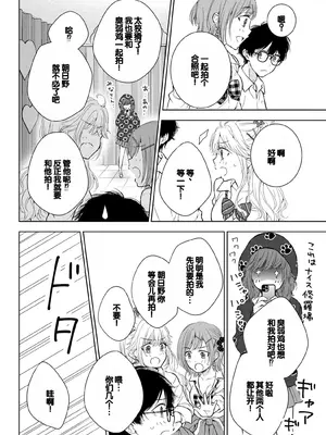 [歌鳴リナ] ギャルにぱちゃんはせまられたい Vol.6 [中国翻訳]_072
