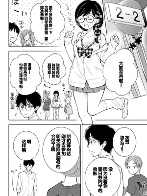 [歌鳴リナ] ギャルにぱちゃんはせまられたい Vol.6 [中国翻訳]_102
