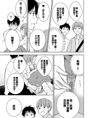 [歌鳴リナ] ギャルにぱちゃんはせまられたい Vol.6 [中国翻訳]_095