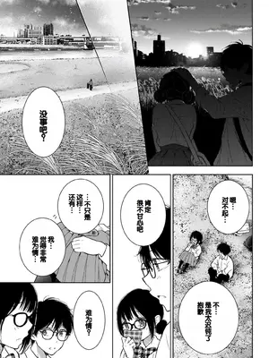 [歌鳴リナ] ギャルにぱちゃんはせまられたい Vol.6 [中国翻訳]_151