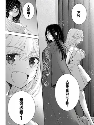 [歌鳴リナ] ギャルにぱちゃんはせまられたい Vol.6 [中国翻訳]_136