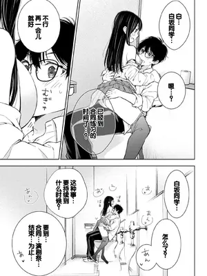 [歌鳴リナ] ギャルにぱちゃんはせまられたい Vol.6 [中国翻訳]_059