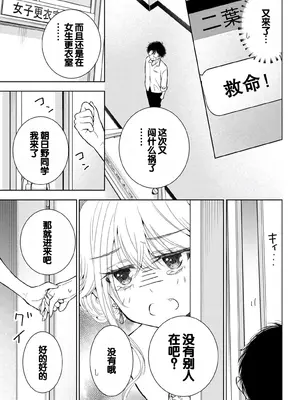 [歌鳴リナ] ギャルにぱちゃんはせまられたい Vol.6 [中国翻訳]_103