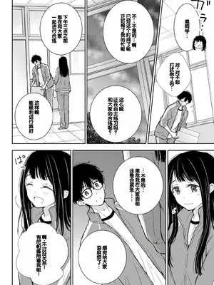 [歌鳴リナ] ギャルにぱちゃんはせまられたい Vol.6 [中国翻訳]_018