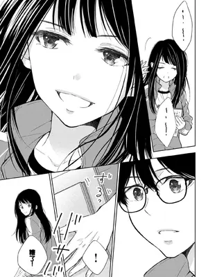[歌鳴リナ] ギャルにぱちゃんはせまられたい Vol.6 [中国翻訳]_017