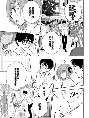[歌鳴リナ] ギャルにぱちゃんはせまられたい Vol.6 [中国翻訳]_081