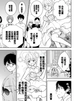 [歌鳴リナ] ギャルにぱちゃんはせまられたい Vol.6 [中国翻訳]_125