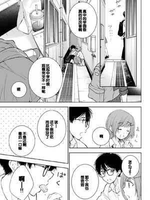 [歌鳴リナ] ギャルにぱちゃんはせまられたい Vol.6 [中国翻訳]_083