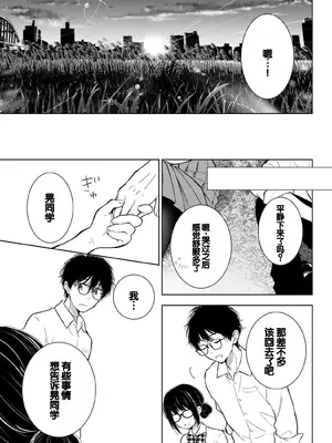 [歌鳴リナ] ギャルにぱちゃんはせまられたい Vol.6 [中国翻訳]_155