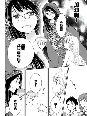 [歌鳴リナ] ギャルにぱちゃんはせまられたい Vol.6 [中国翻訳]_128