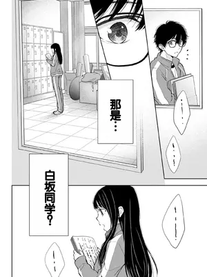 [歌鳴リナ] ギャルにぱちゃんはせまられたい Vol.6 [中国翻訳]_016