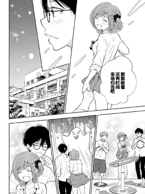 [歌鳴リナ] ギャルにぱちゃんはせまられたい Vol.6 [中国翻訳]_082