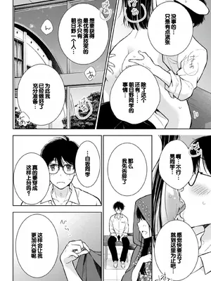 [歌鳴リナ] ギャルにぱちゃんはせまられたい Vol.6 [中国翻訳]_120