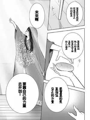 [歌鳴リナ] ギャルにぱちゃんはせまられたい Vol.6 [中国翻訳]_131
